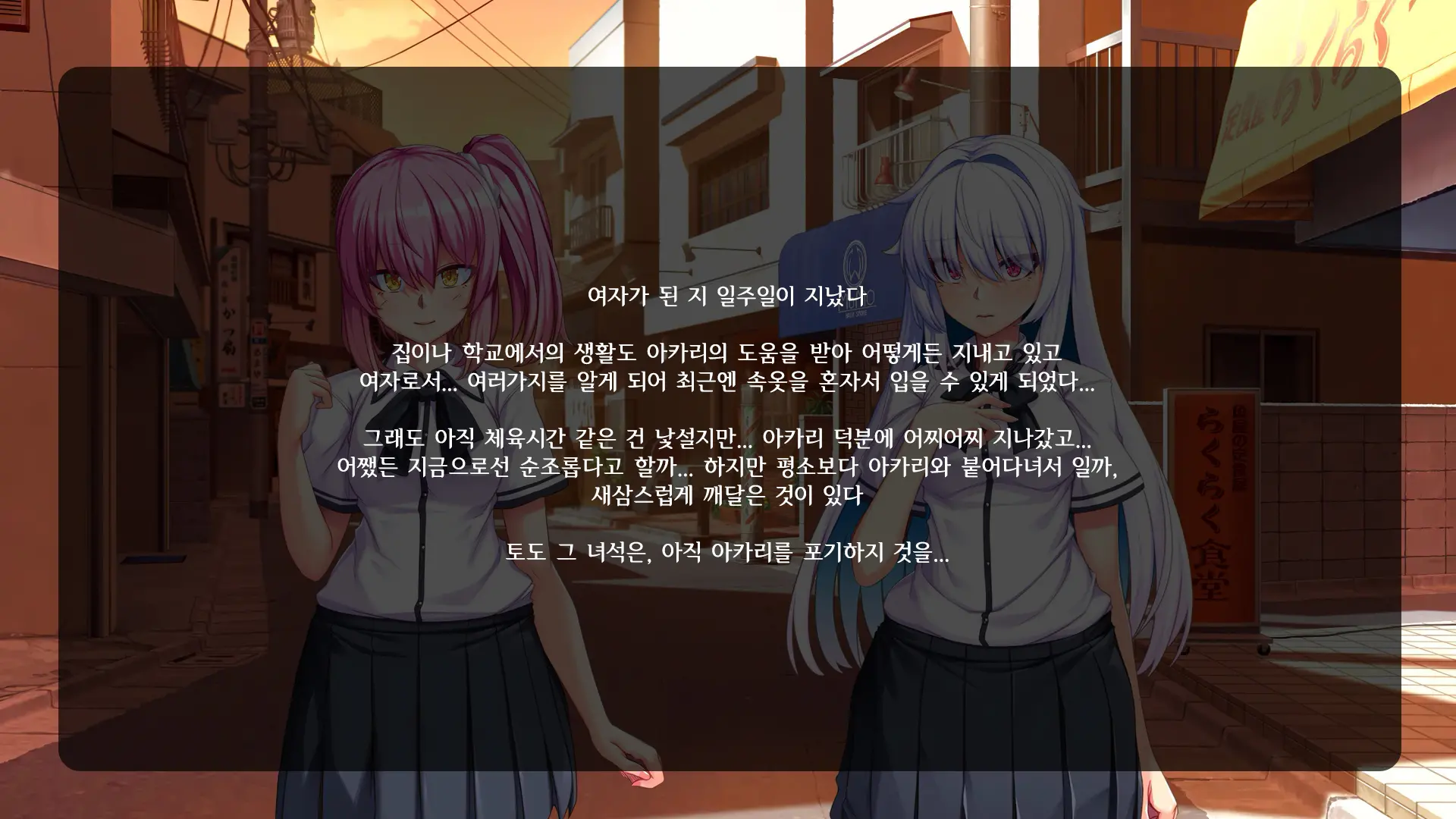 Ore Ga Kanojo O Uragitta Riyuu | 내가 그녀를 배신한 이유